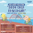 타보자GO 이미지