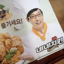 태인치킨 이미지