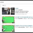 쓰리 쿠션 이미지