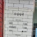 수암밀면 이미지