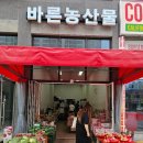 실패없는농산물