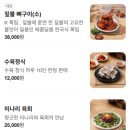 전원 | 전원짚불뼈구이 다녀온 후기｜당산 뼈구이 맛집 예약 웨이팅 총정리
