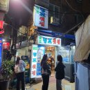 청조 | 남포동 청조횟집 솔직후기｜자갈치 근처 가성비 횟집 웨이팅부터 구성까지/내돈내산