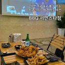 서면 야구 축구 볼 수 있는 치킨맛집 BBQ서면스타점