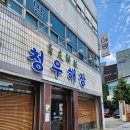 청우힐링 이미지