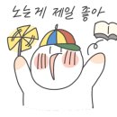 (주)노는감자 네이버블로그