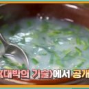 하동별미재첩