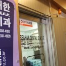 세이프치과 네이버블로그