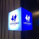 커피니금암점