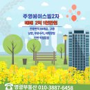 주영에이스빌2차 네이버블로그