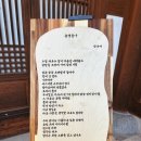 제17회 조지훈예술제 | 제17회 조지훈 예술제 시화전 in 주실마을