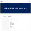 (주)이색 투어 이미지