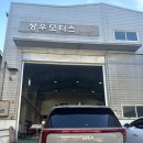 상우모터스 이미지