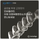 의정부환한미소치과의원 이미지