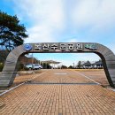 녹산수문공원 이미지