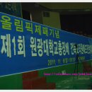 이용대체육관 이미지