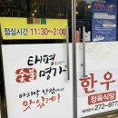 태평숯불명가