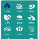 청웅체재형가족실습농장 | 전라북도 귀농귀촌 센터