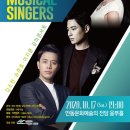 3 Legendary Musical Singers 이미지