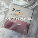리더폴리 | 콜라겐충전! 닥터상떼 콜라겐리더마스크 솔직사용후기