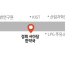 경희서아당한약국 이미지