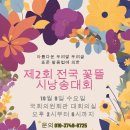 꽃뜰 이미지