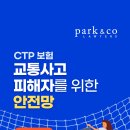 Q5 [법무법인 박앤코] 차량 등록 갱신 제때 안하면 큰 낭패😱 볼 수 있는 이유... 이미지