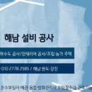땅끝설비