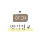 수정식당 2호점