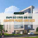 명동2가 2-6 근린생활시설 신축공사 | 신논현역 역세권 근린생활시설 임대 신축건물 다양한 용도로 활용 가능