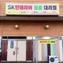 창우자동차유리 이미지