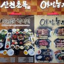 초목한정식 이미지