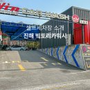 빅토리워시진해점&일루아 이미지