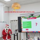 남양주양지초등학교 | [행사후기] 2025 리드앤톡 영어도서관 남양주 오남양지센터 크리스마스 팝송 부르기 대회