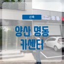 명동카센타 이미지