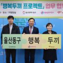 두끼울산동구