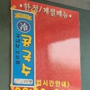 말리짬뽕