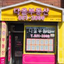 엘루체부동산중개 이미지