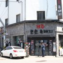 큰손흑돼지 이미지