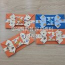 창의력쑥쑥 만들기교실 이미지