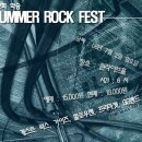 7/2 악숭 SUMMER ROCK FEST - 럭스, 가이즈, 할로우젠, 프리마켓, GG밴드 이미지