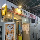 서울보쌈족발 | 서울역 족발 맛집, 장사의신 나온 만리삼구보쌈족발 내돈내산 솔직후기
