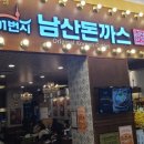 101번지남산돈까스롯데몰