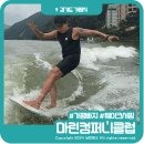 마린컴퍼니클럽