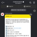 휴먼스토어
