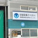 제니스오토 | 신성오토 미션오일 교환 성지 후기｜중고차 구매 후 꼭 점검한 CVT 미션오일 교환
