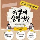 데일리점핑