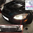 S 550 2008년 W221 전기 제논 헤드라이트 전구 운전석 불량 순정 교체 벤츠 수입차 부품 용품 oem 정품 순정 에프터 이미지