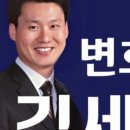 변호사김세환법률사무소