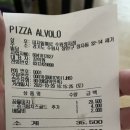 피자알볼로수원정자점 이미지